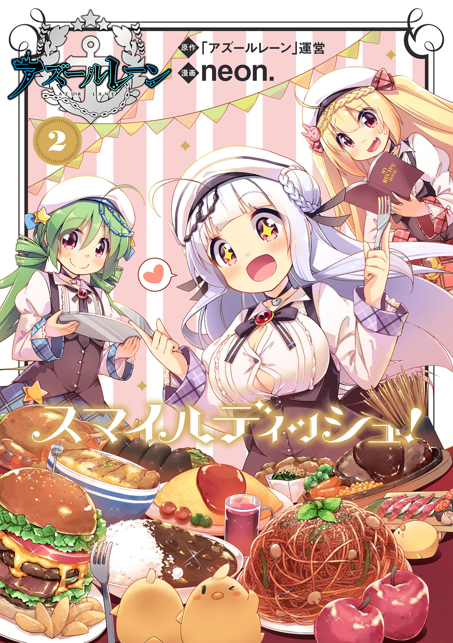 Azur Lane Smile Dish! manga cover