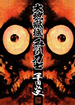 The Perpetual Cycle of Revenge manga cover