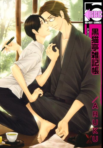 Kuroneko Tei Zakkichou manga cover