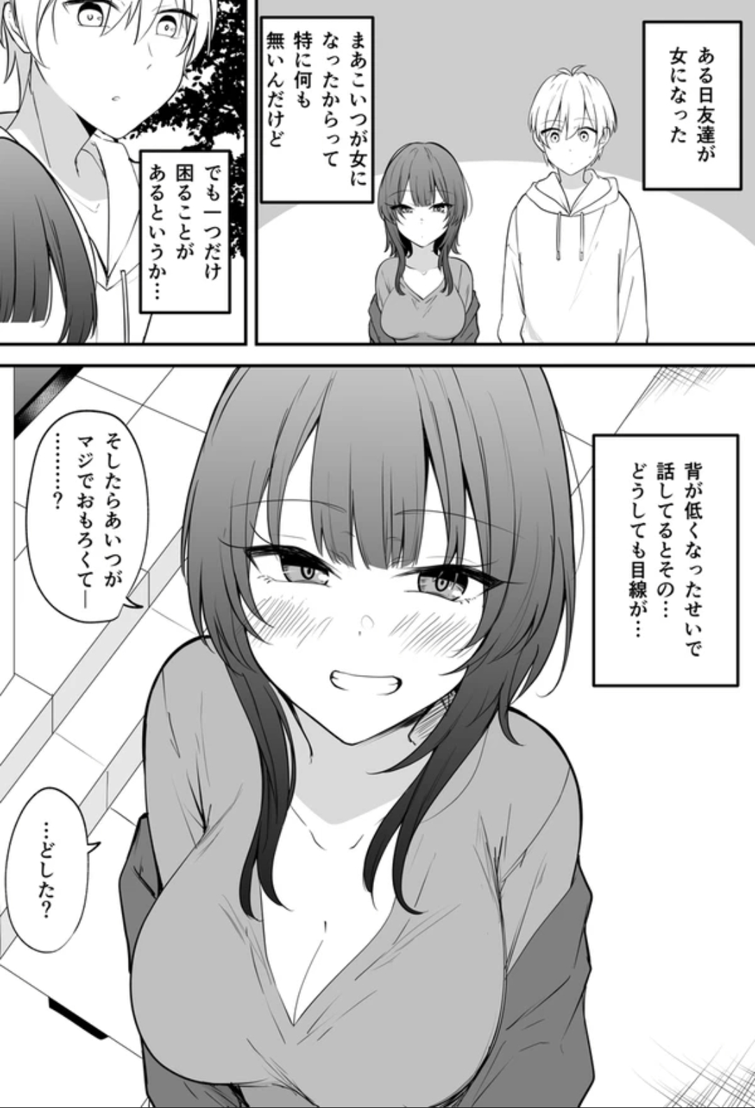 Tomodachi ga onna ni natte komaru koto – Shisen manga cover