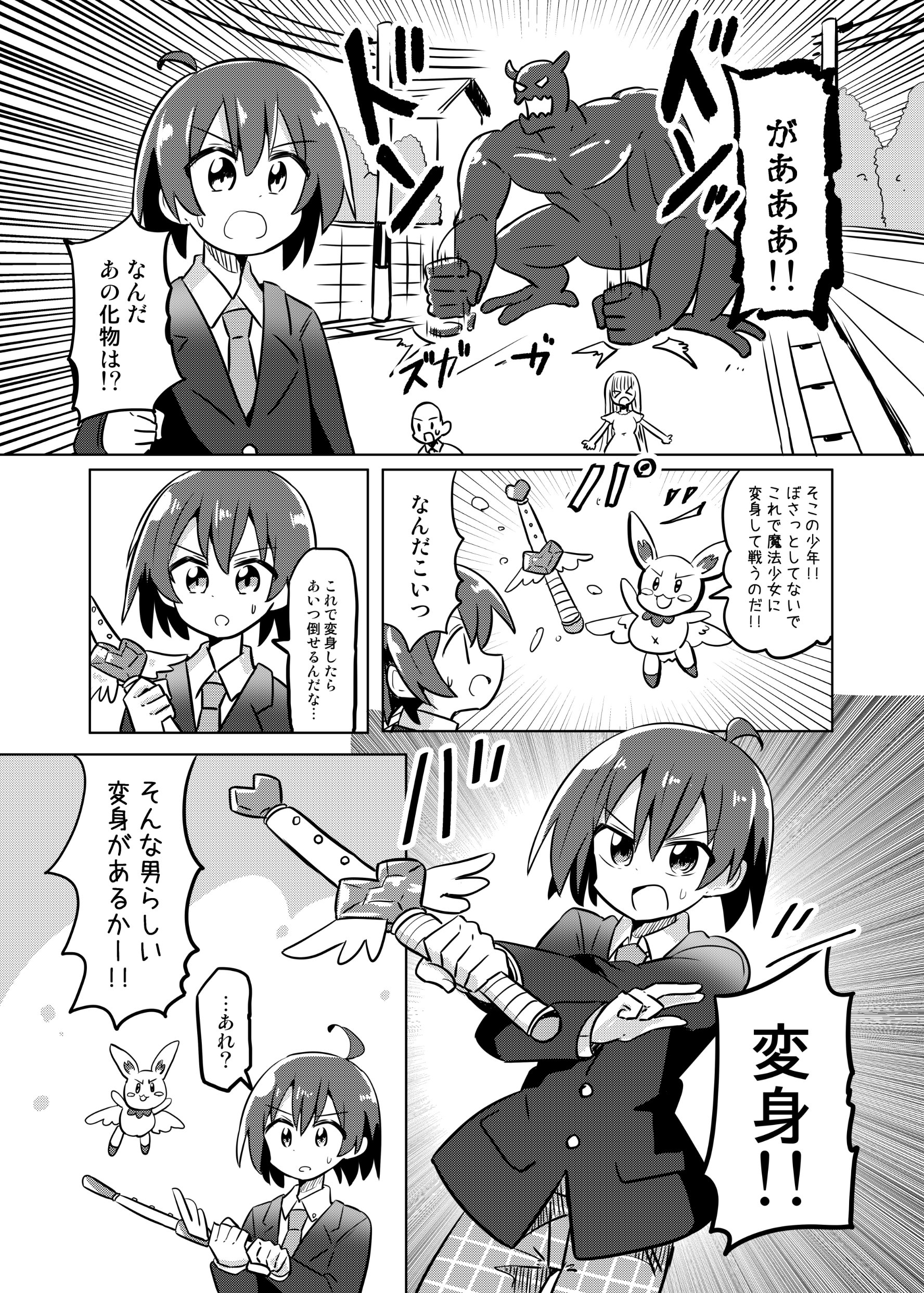 Kawaiku Tatakawanaito Jitsuryoku ga Hakki Dekinai TS Mahou Shoujo no Manga manga cover