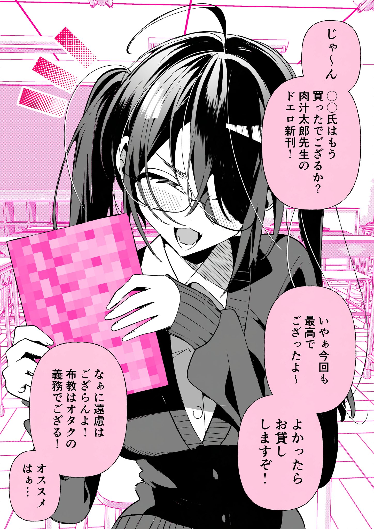 ○○ Manga wo Kashite Kureru Otaku Tomodachi manga cover