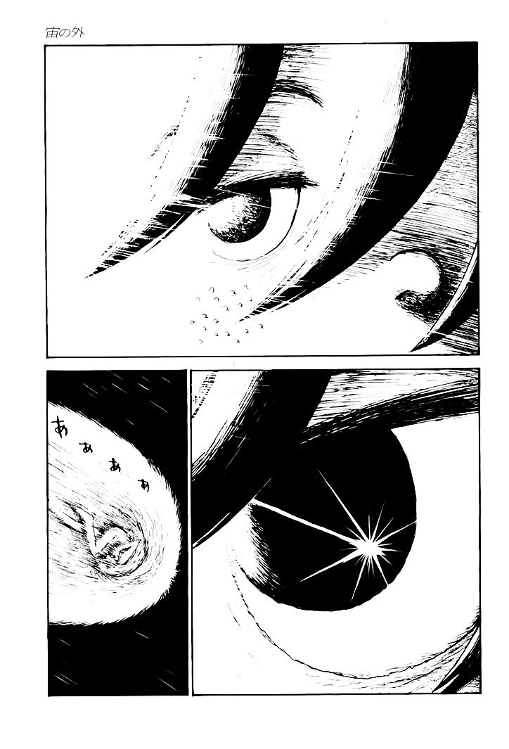 Outside of the Universe manga cover