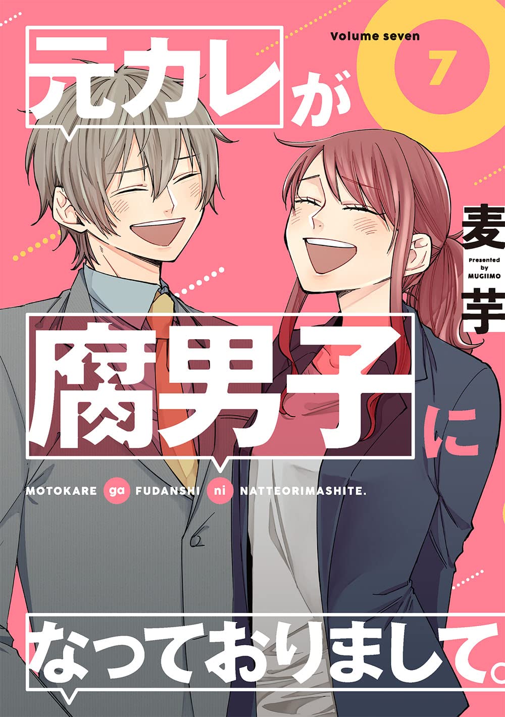 My Ex-Boyfriend Loves Boys Love! manga cover
