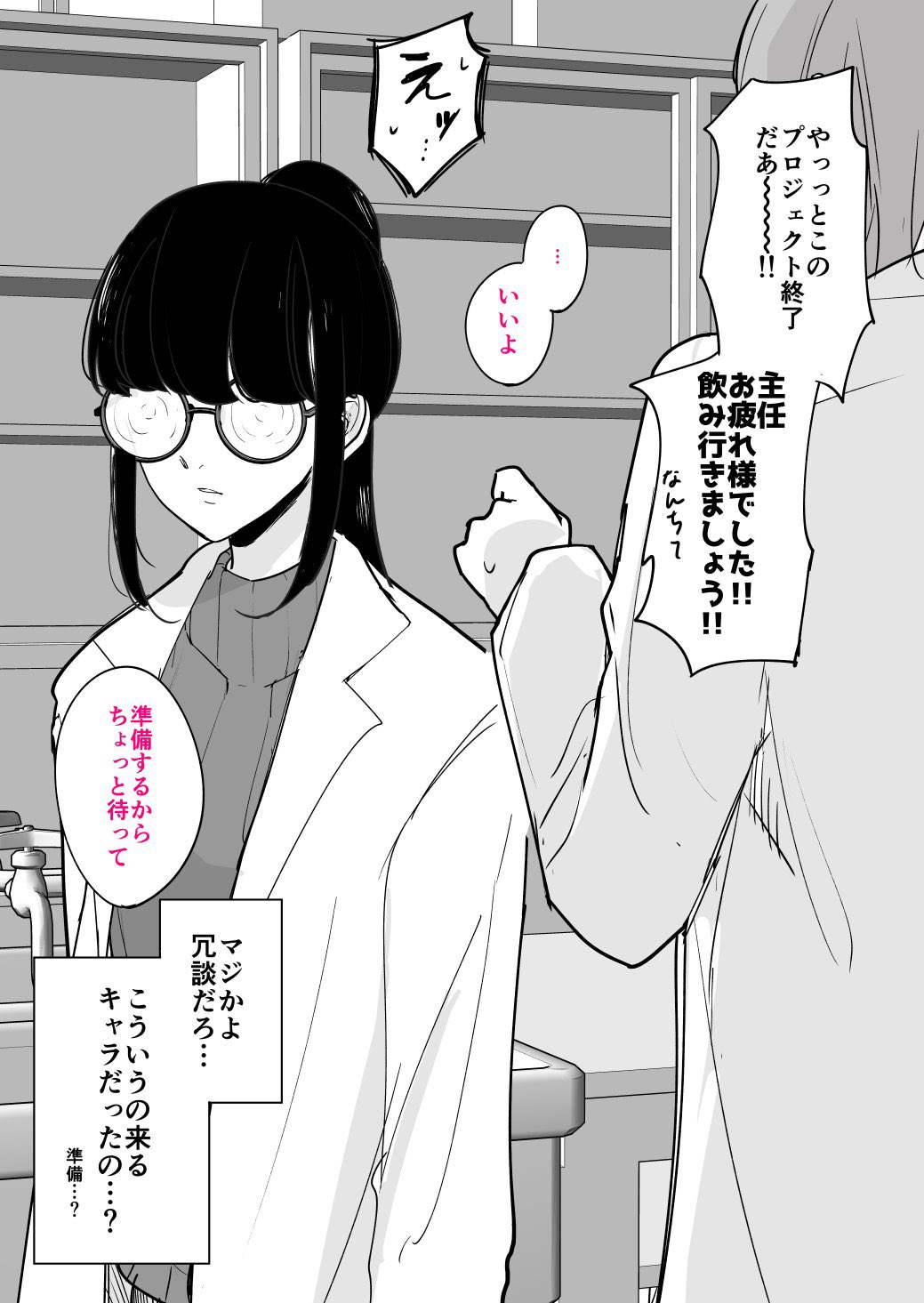 Youre Kidding... manga cover