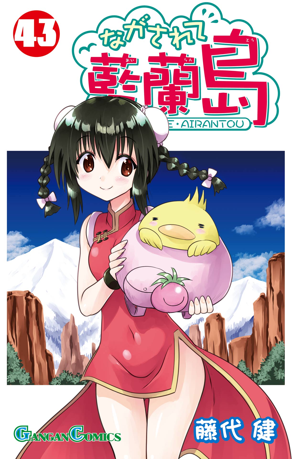 Nagasarete Airantou manga cover