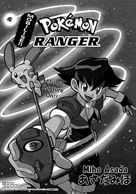 Mobilize!! Pokémon Ranger manga cover