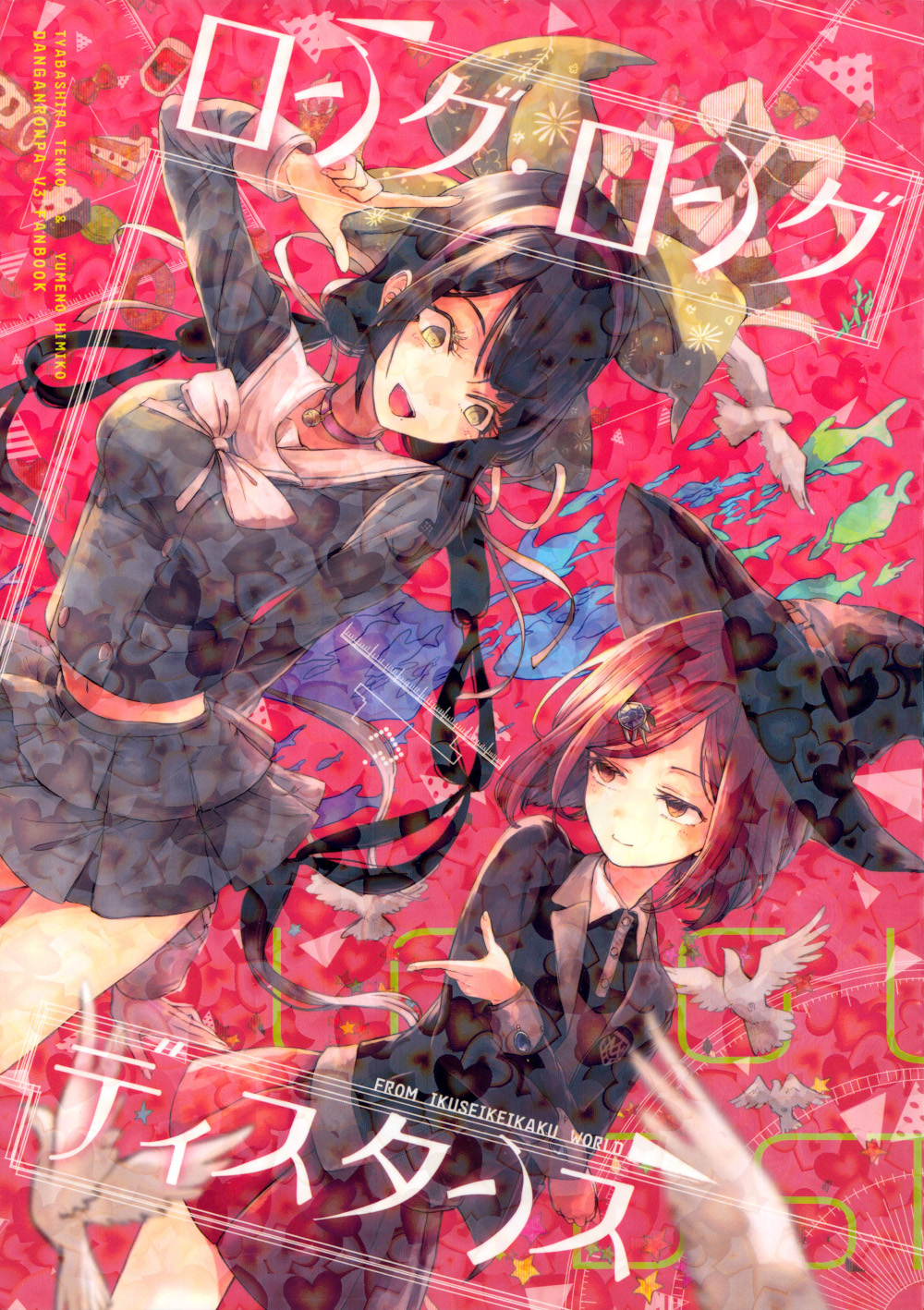 Danganronpa V3 - Long Long Distance (Doujinshi) manga cover