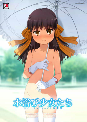 Mizuabi Shoujo-tachi manga cover