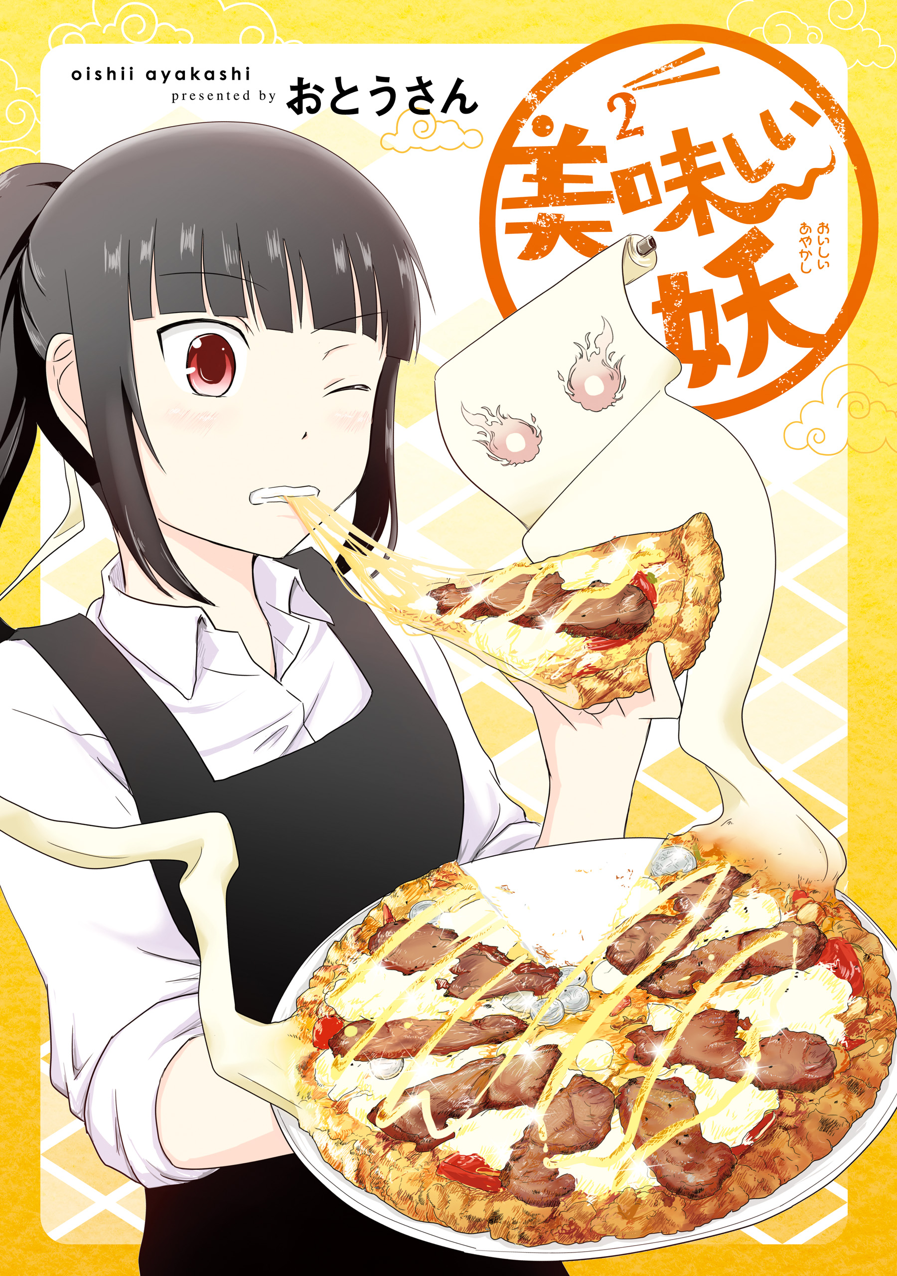 Oishii Ayakashi manga cover