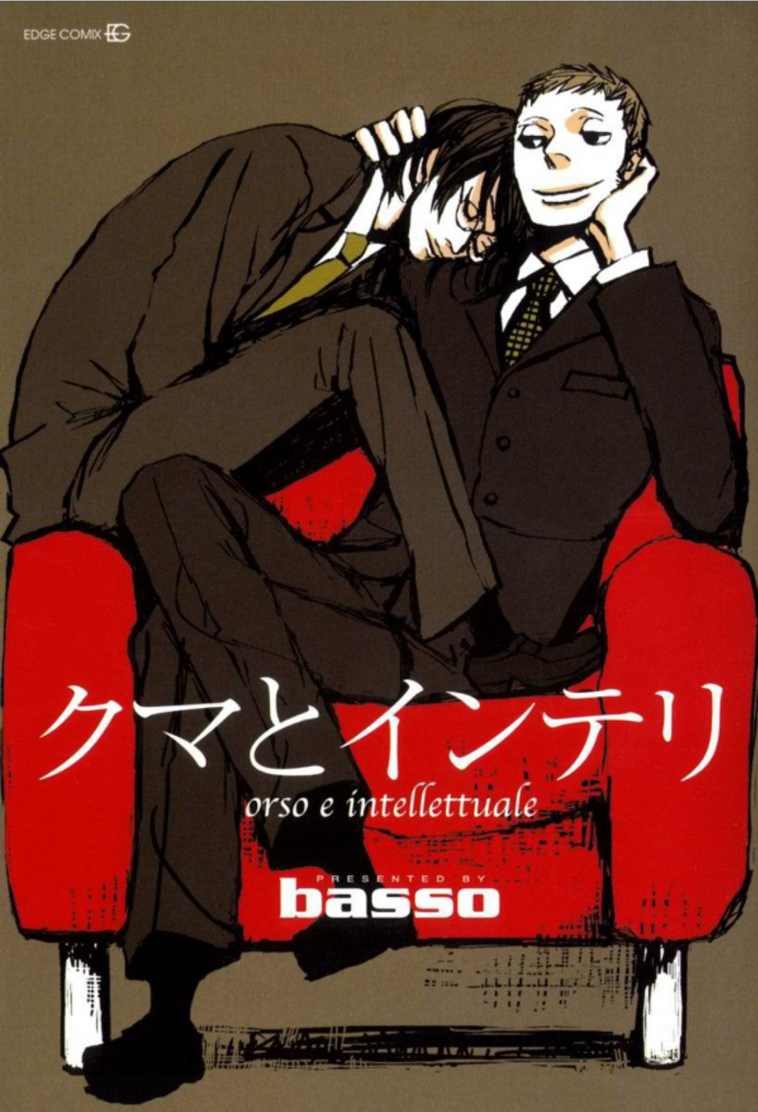 Kuma to Interi manga cover