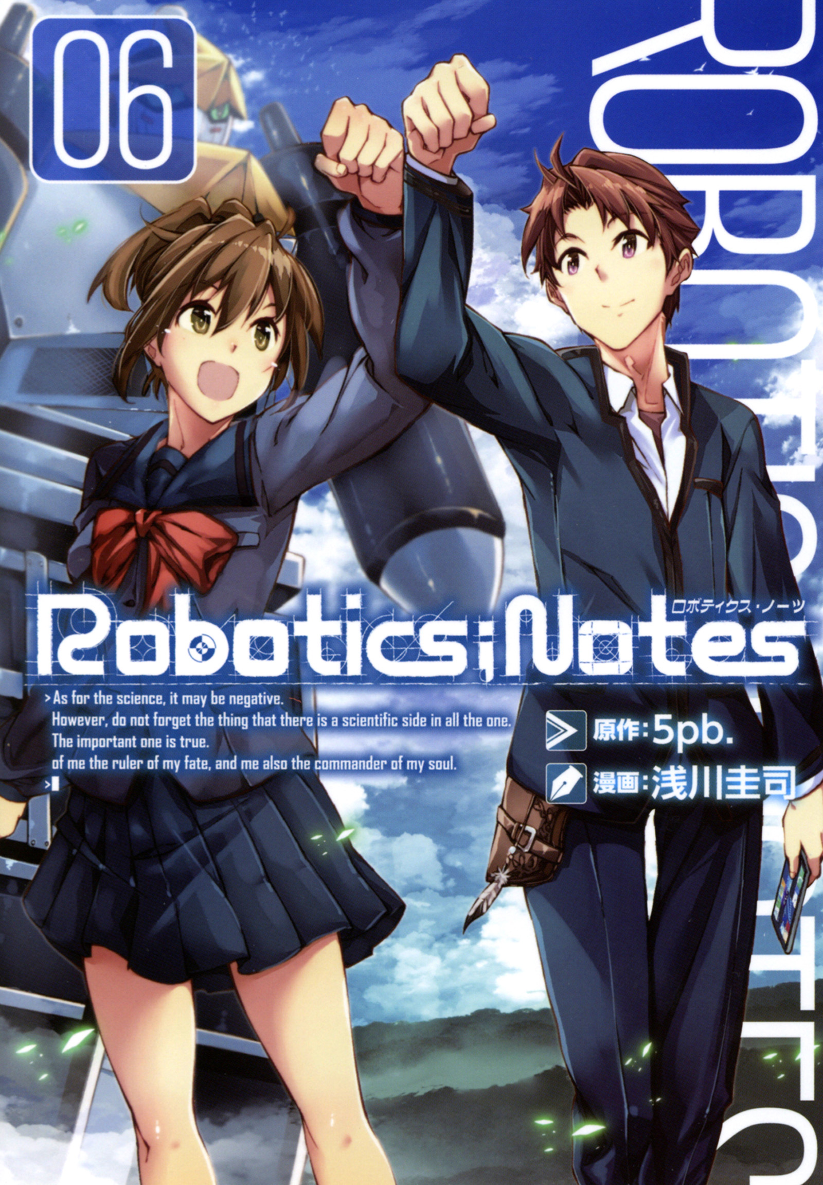 Robotics;Notes manga cover
