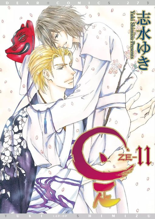 Ze manga cover