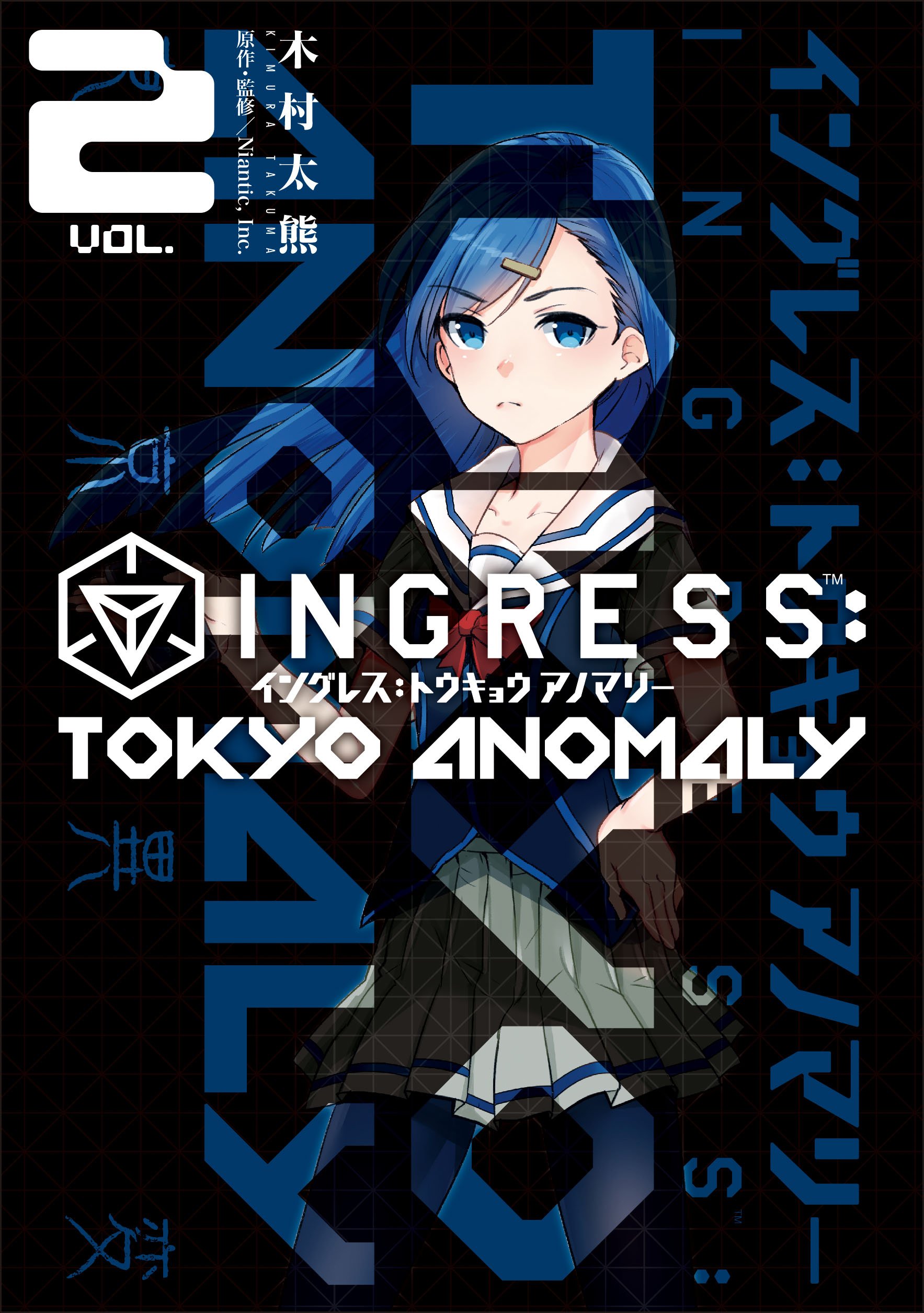 INGRESS: TOKYO ANOMALY manga cover