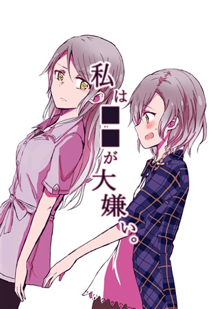 BanG Dream! -  I am Sick of ■■. (Doujinshi) manga cover