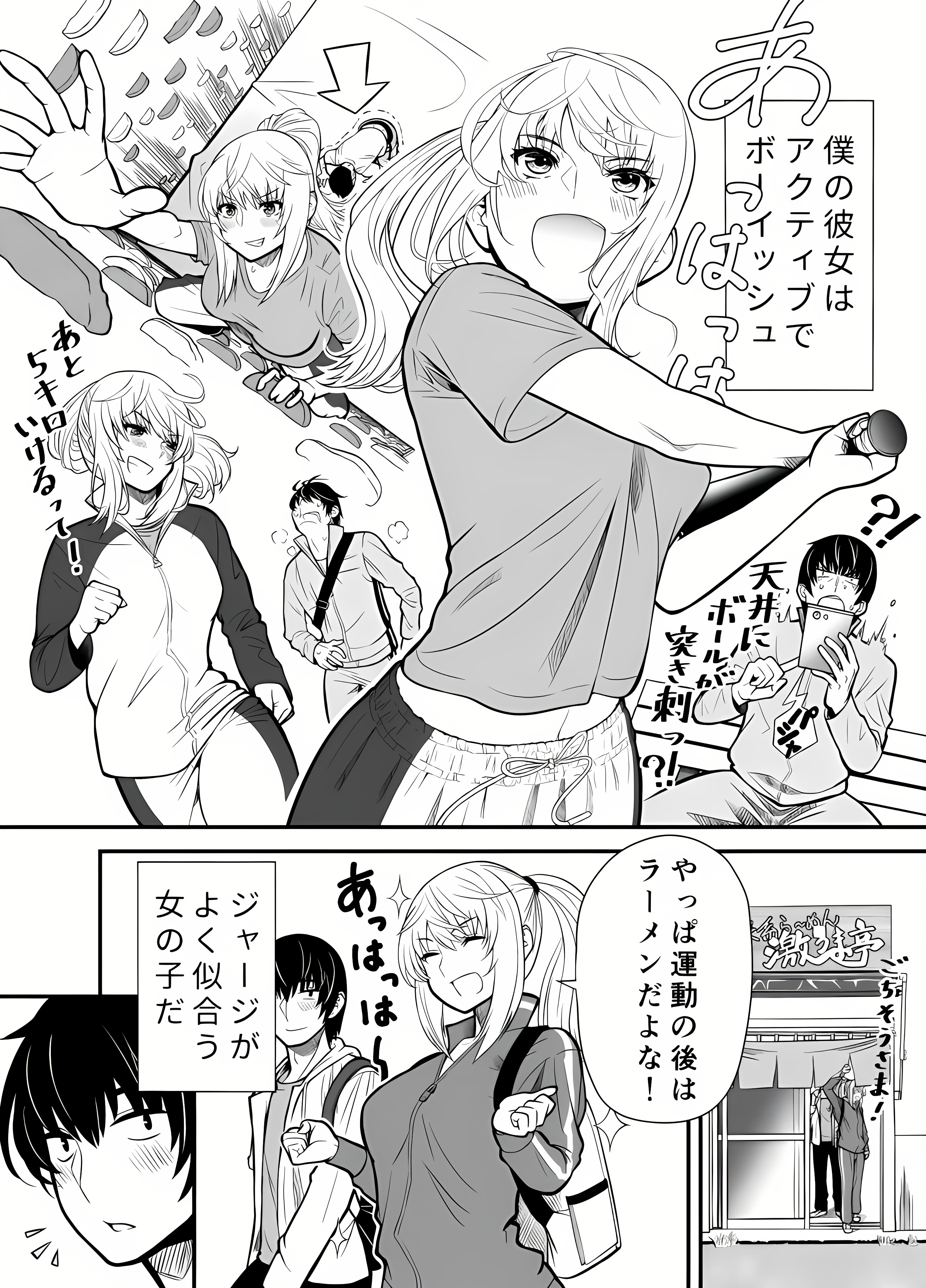 Boyish-kei Kanojo ga Kawai-sugiru Hanashi manga cover
