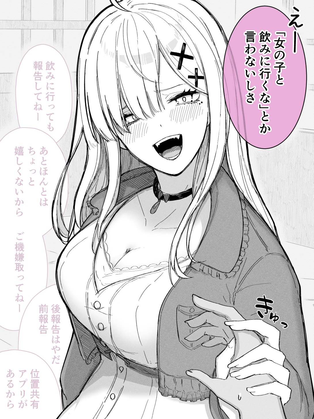 The Number 1 Woman Who Would Be a Pain To Deal With if I Went Out With Her manga cover