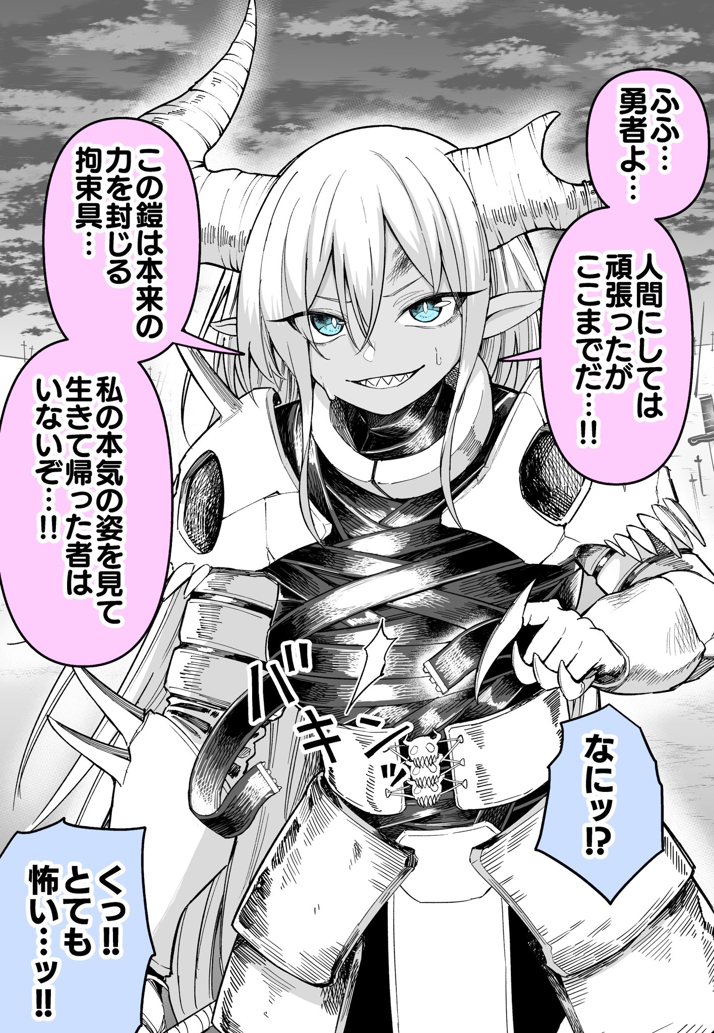 People Say “Ehh!?” to the Demon King for Some Reason manga cover