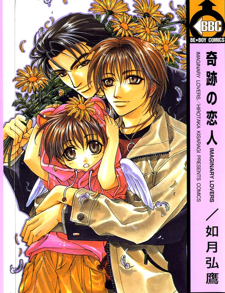 Kiseki no Koibito manga cover