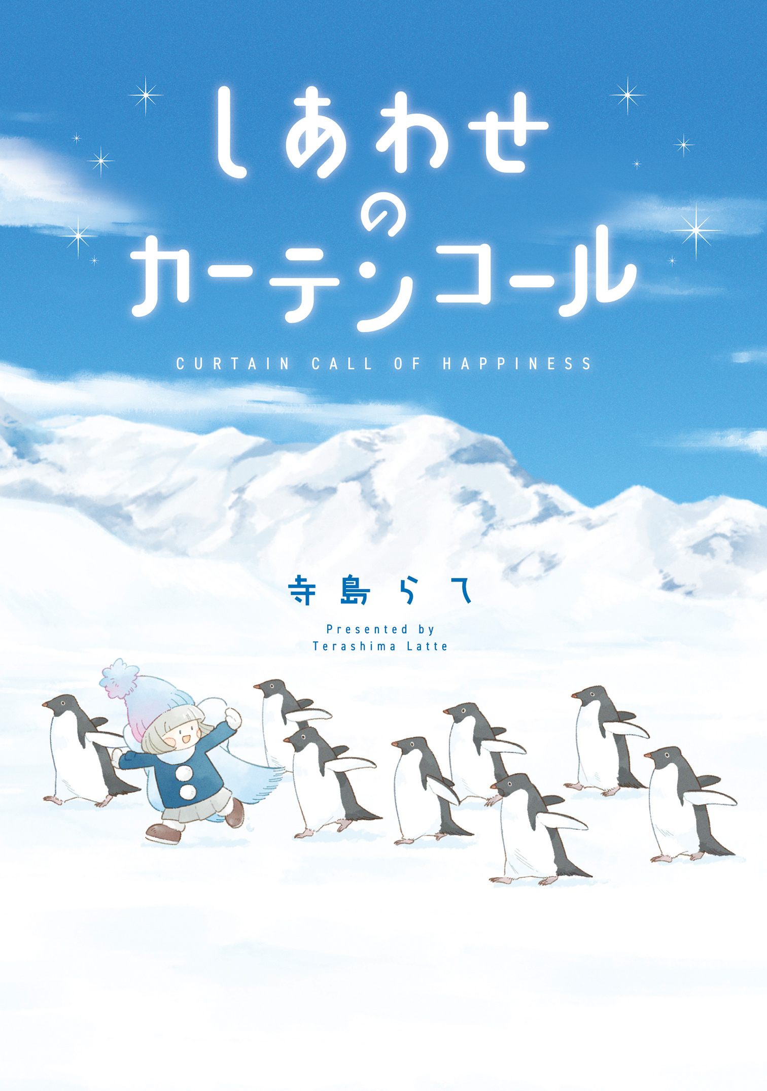 Shiawase no Curtain Call manga cover