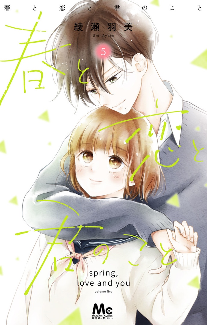 Haru to Koi to Kimi no Koto manga cover