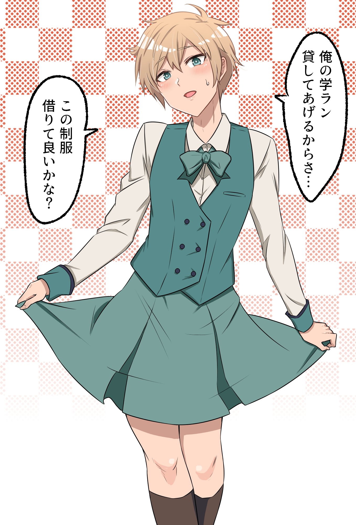 A Boy Who Wanted to Crossdress, and So Suggested to His Classmate That They Swap Clothes🔃 manga cover