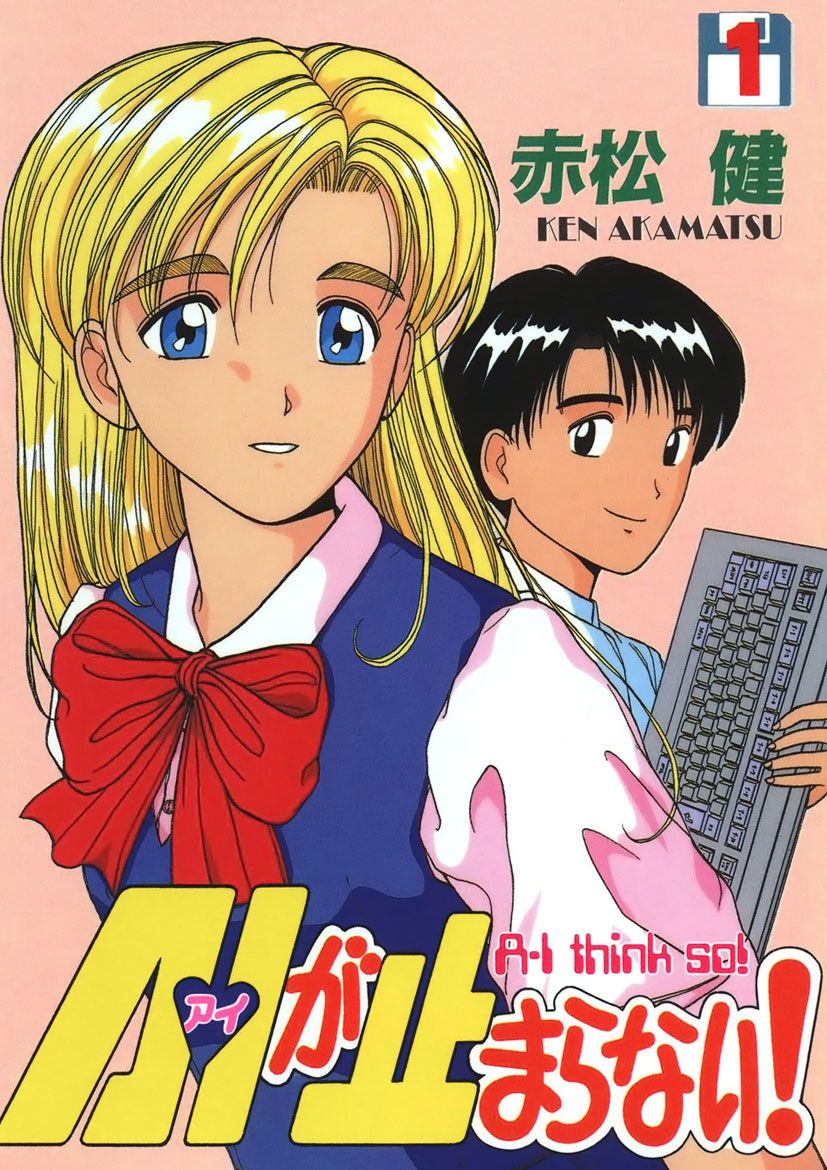 A.I. Love You! manga cover