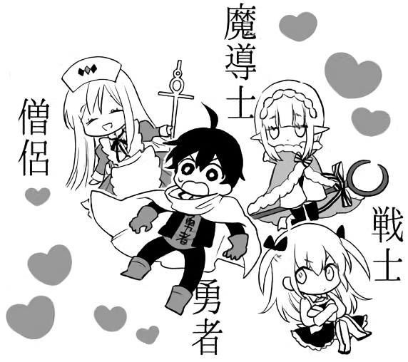 The Journey of the Brave Hero and his Harem manga cover