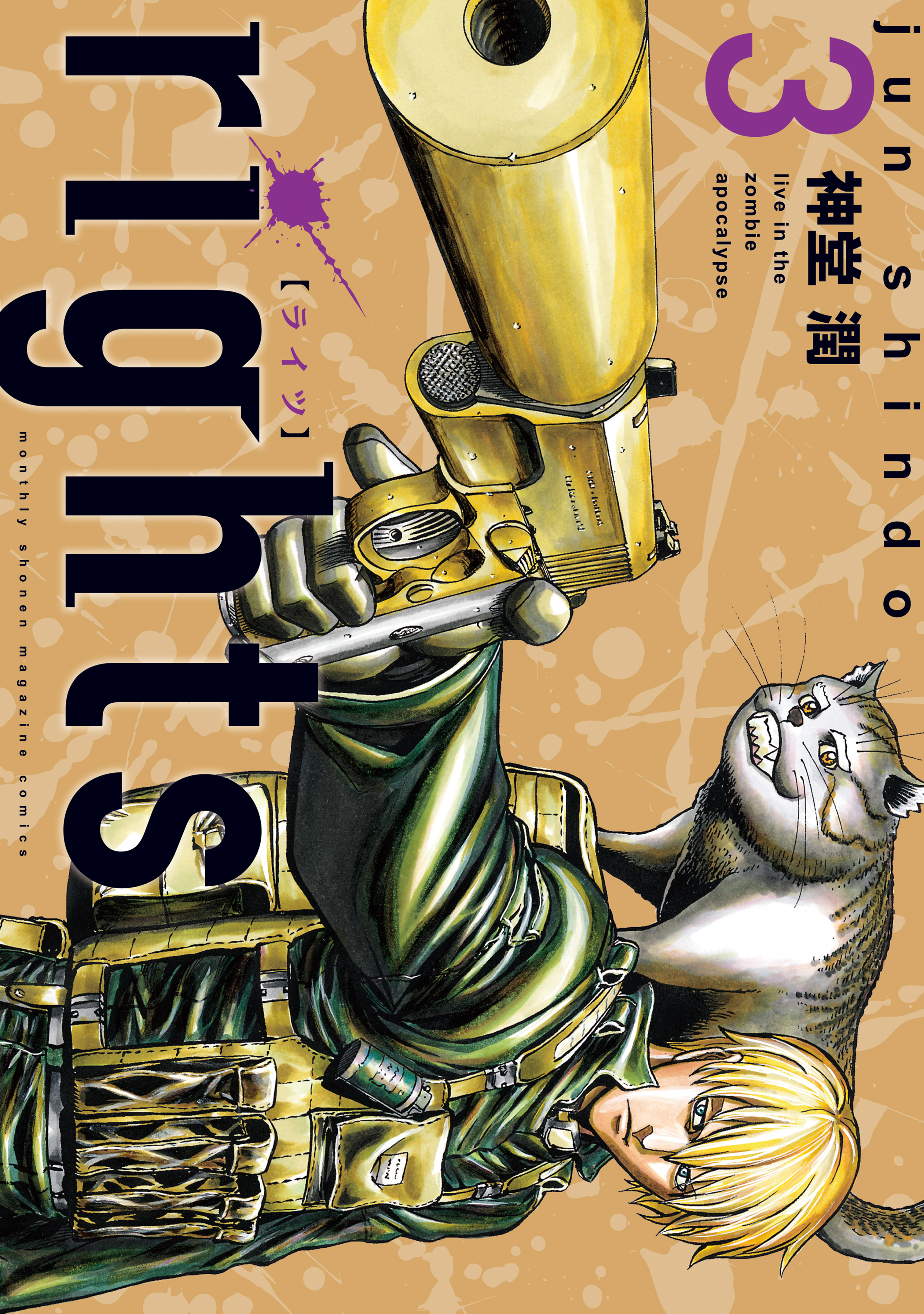 ｒｉｇｈｔｓ manga cover
