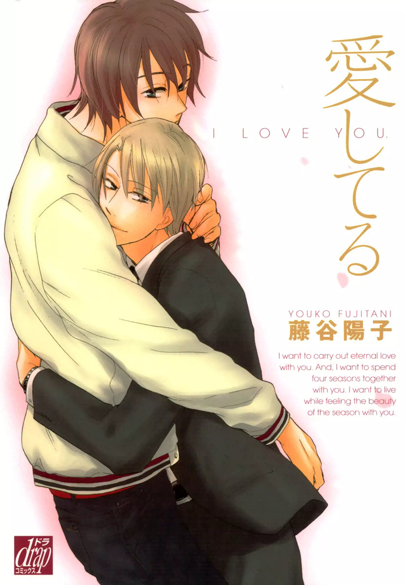 Aishiteru manga cover
