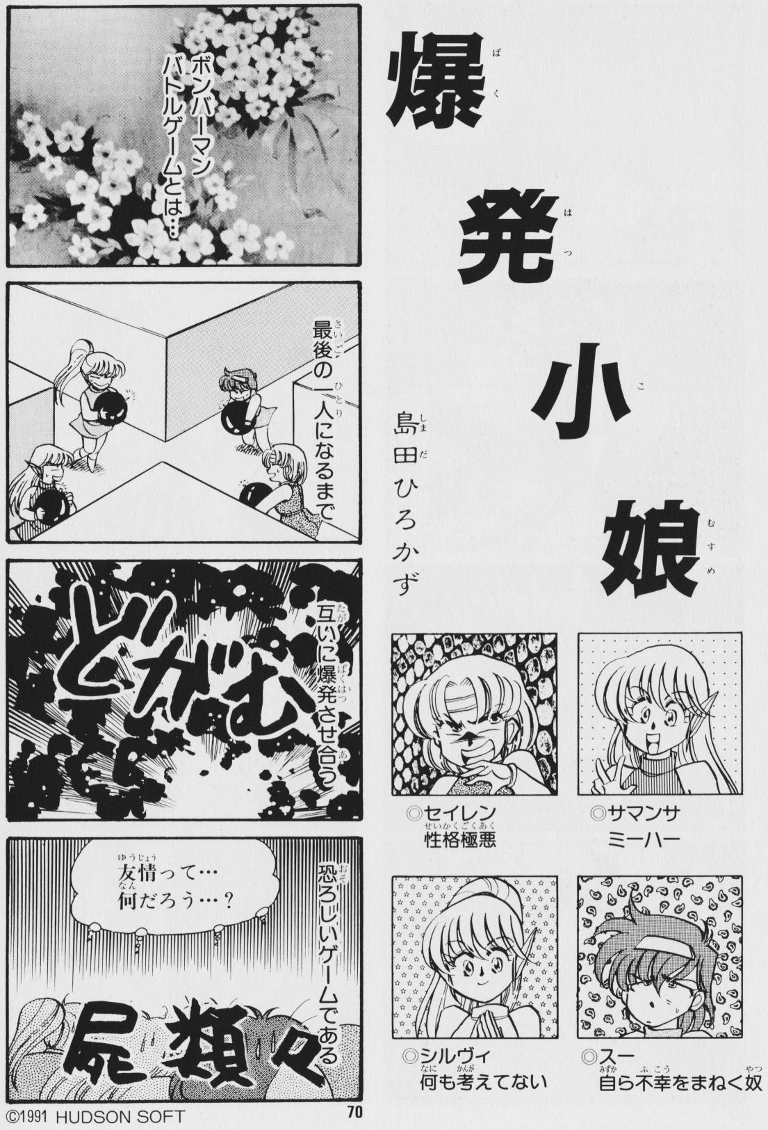 Blast Girls manga cover