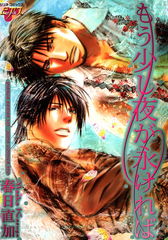 Mousukoshi Yoru ga Nagakereba manga cover