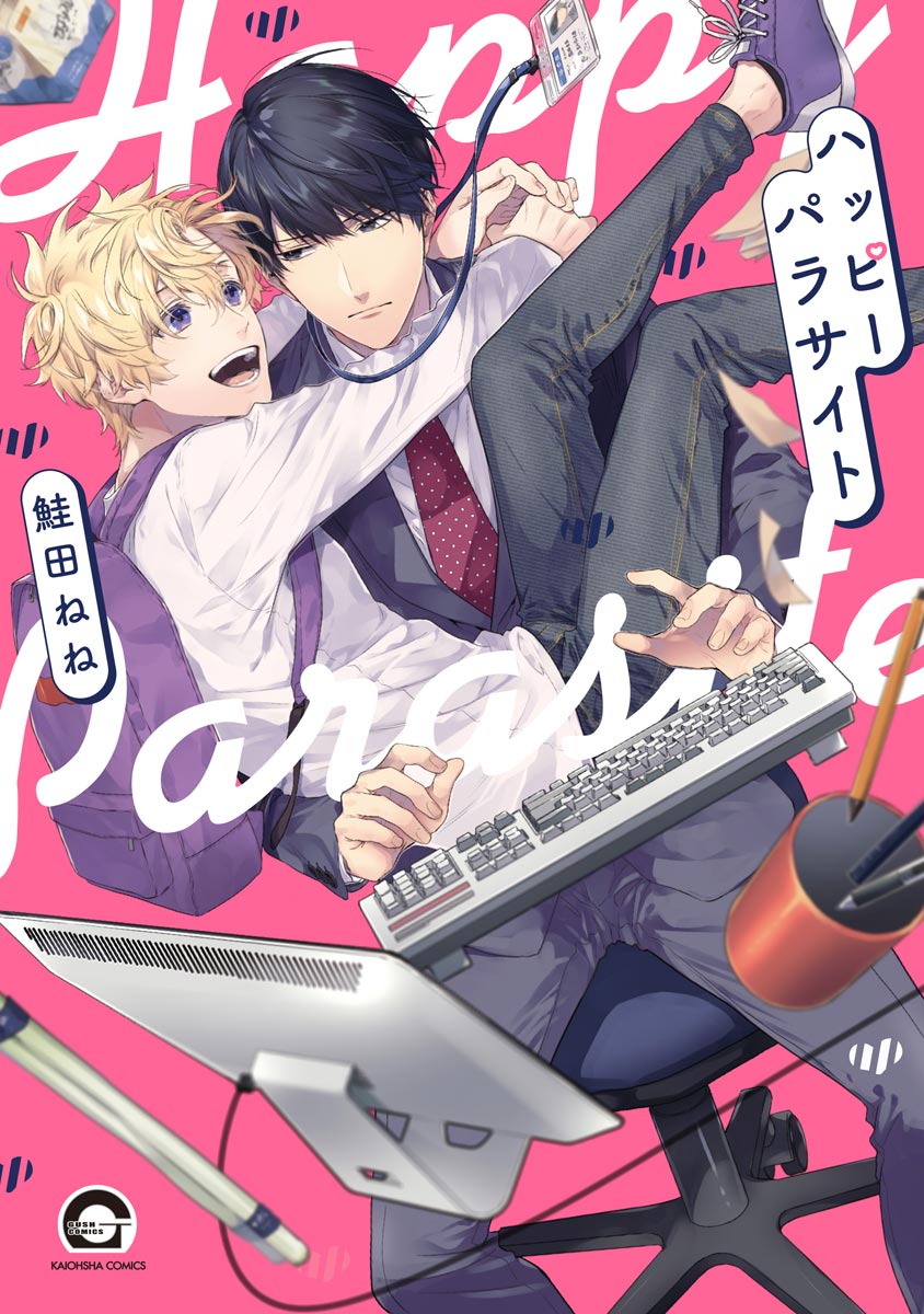 Happy Parasite manga cover
