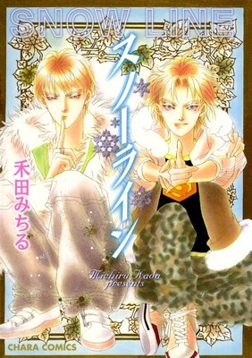 Snow Line manga cover