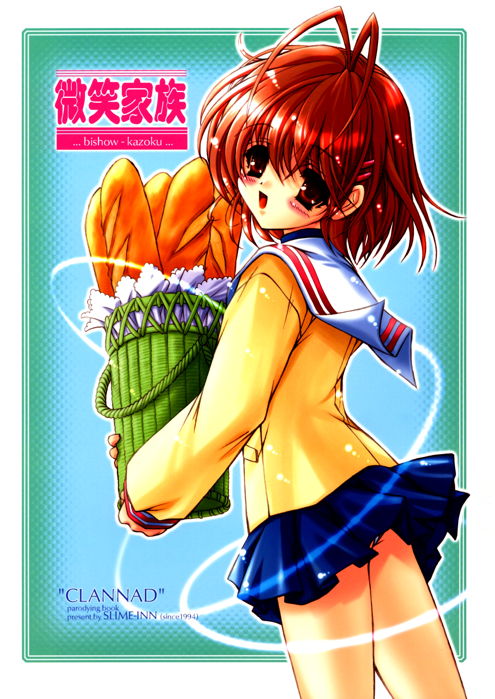 Clannad - Smile Family (Doujinshi) manga cover