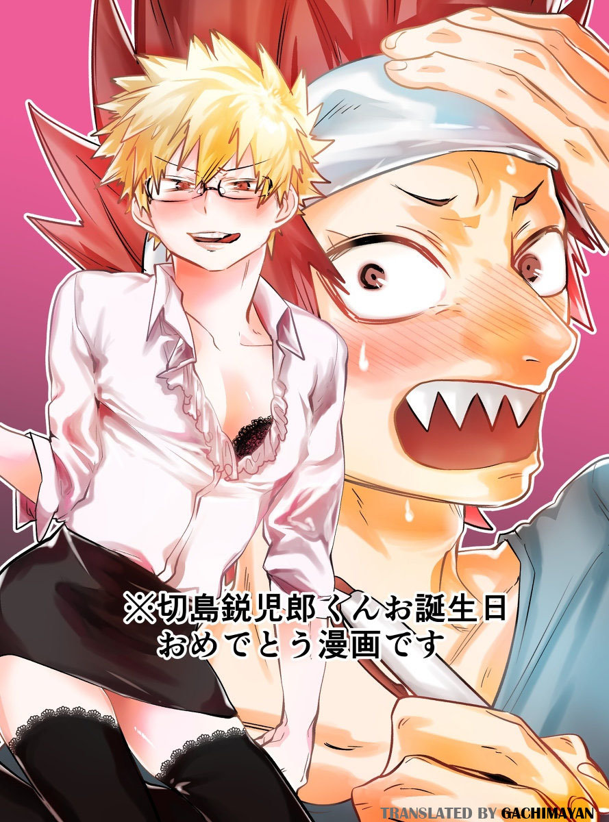 Boku no Hero Academia - Congratulations (Doujinshi) manga cover