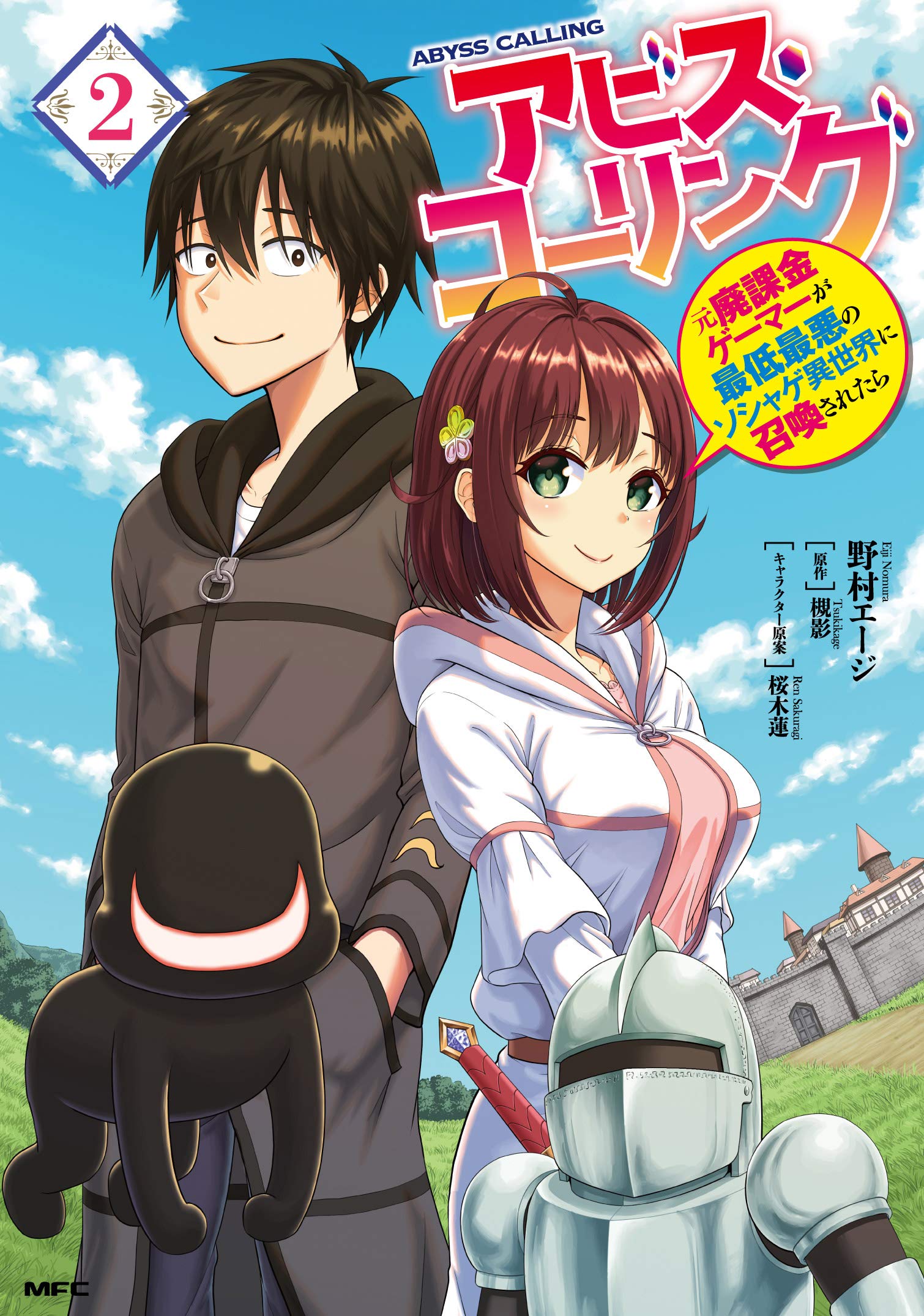 Abyss Calling: Moto Haikakin Gamer ga Saitei Saiaku no Social Game Isekai ni Shoukansaretara manga cover