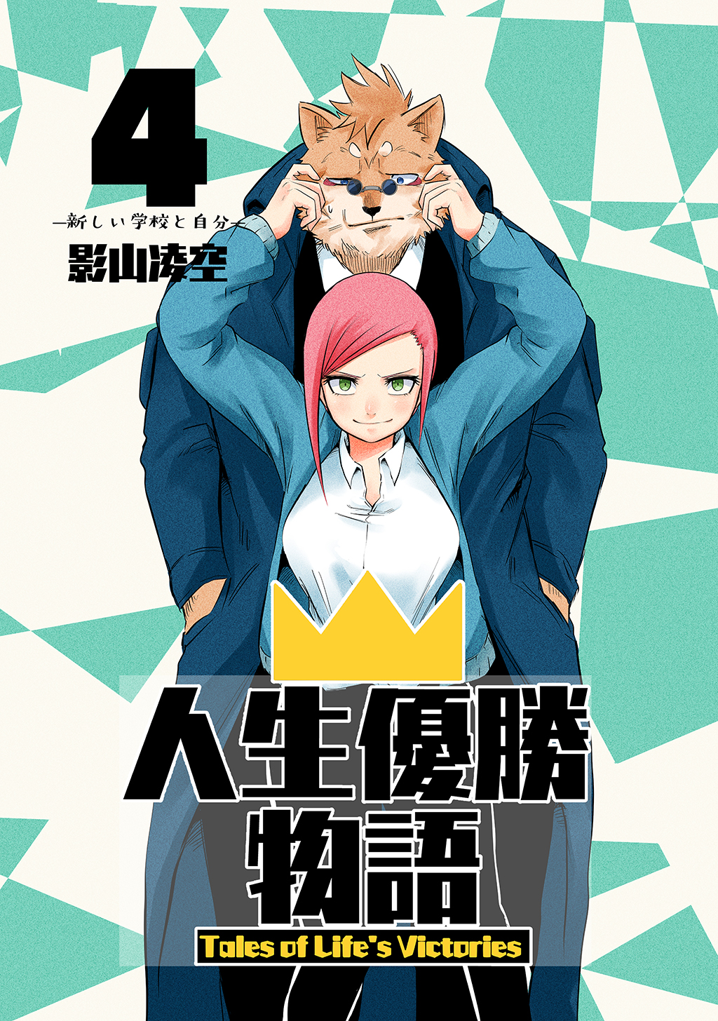 Tales of Lifes Victories manga cover