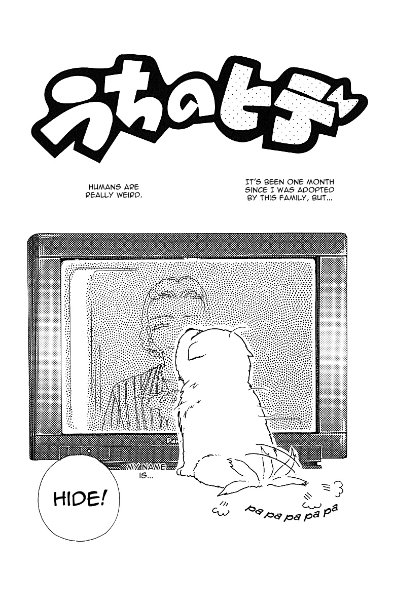 Uchi no Hide manga cover