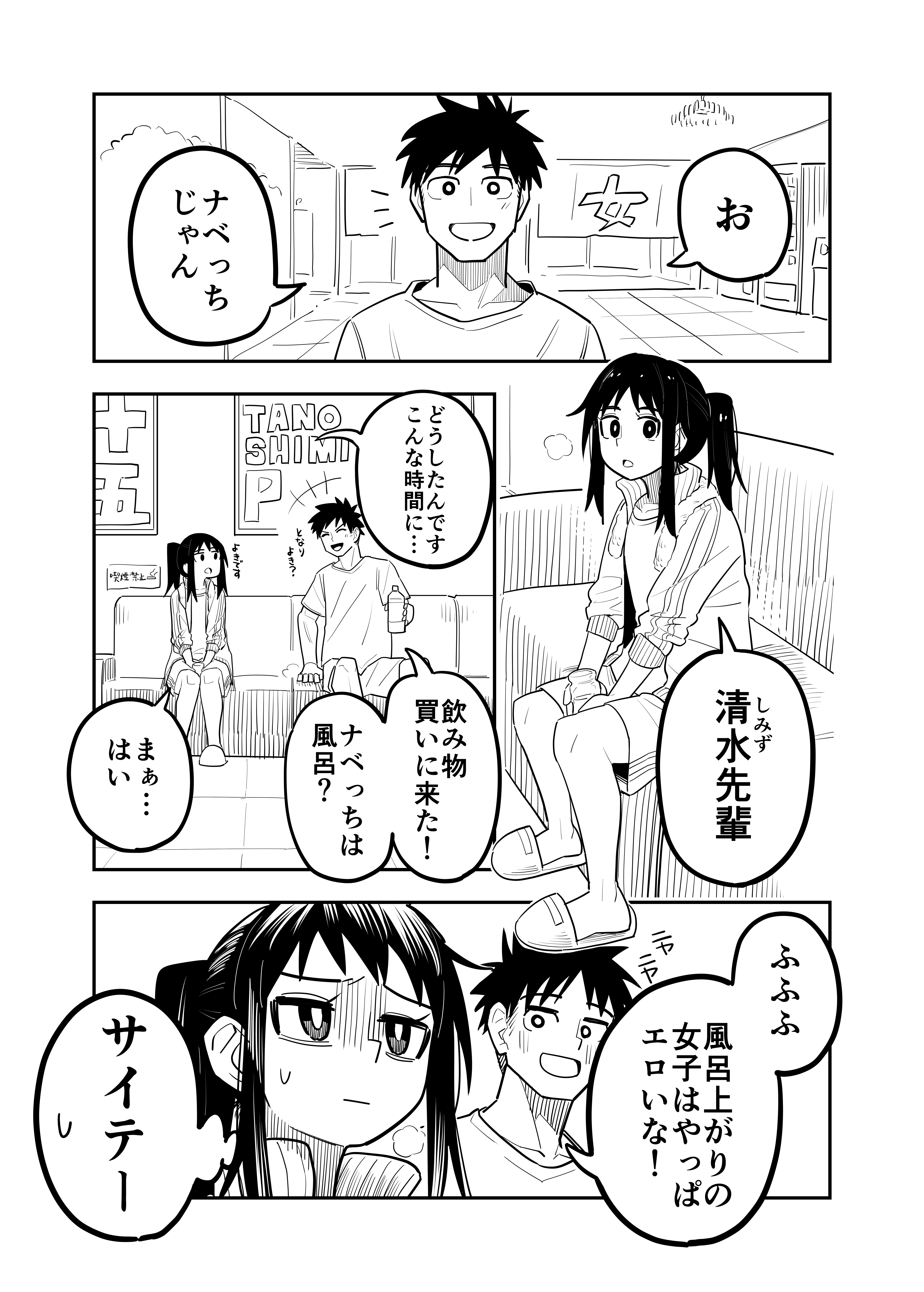 Expedition manga cover