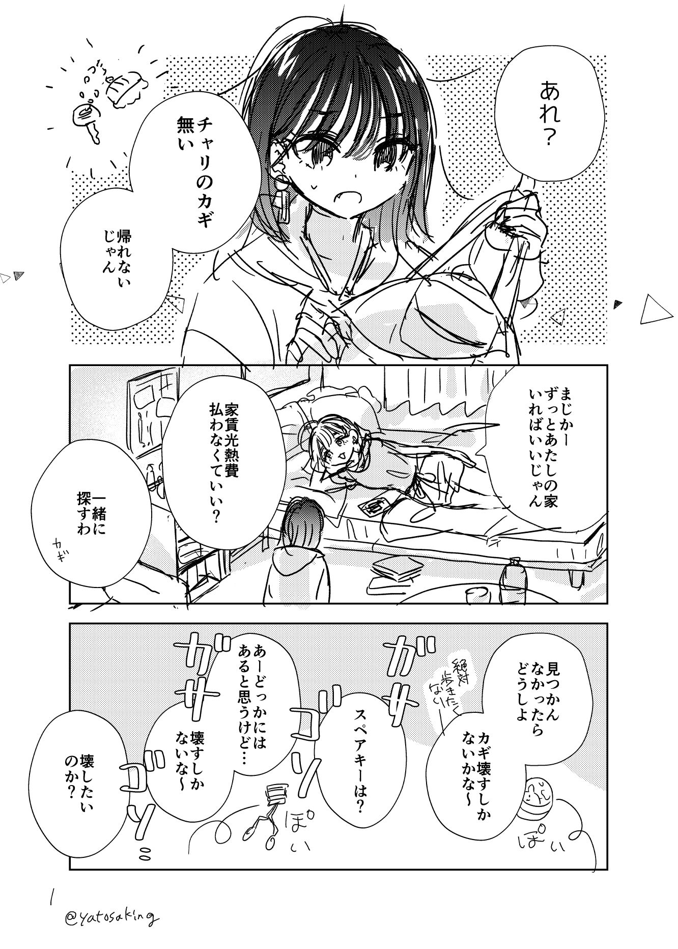 Yuri na Futari no Yuri Gokko manga cover