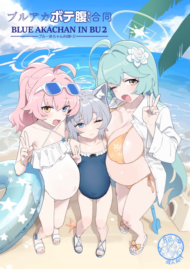 Blue Archive - Blue Aka-chan IN-bu (Doujinshi) manga cover
