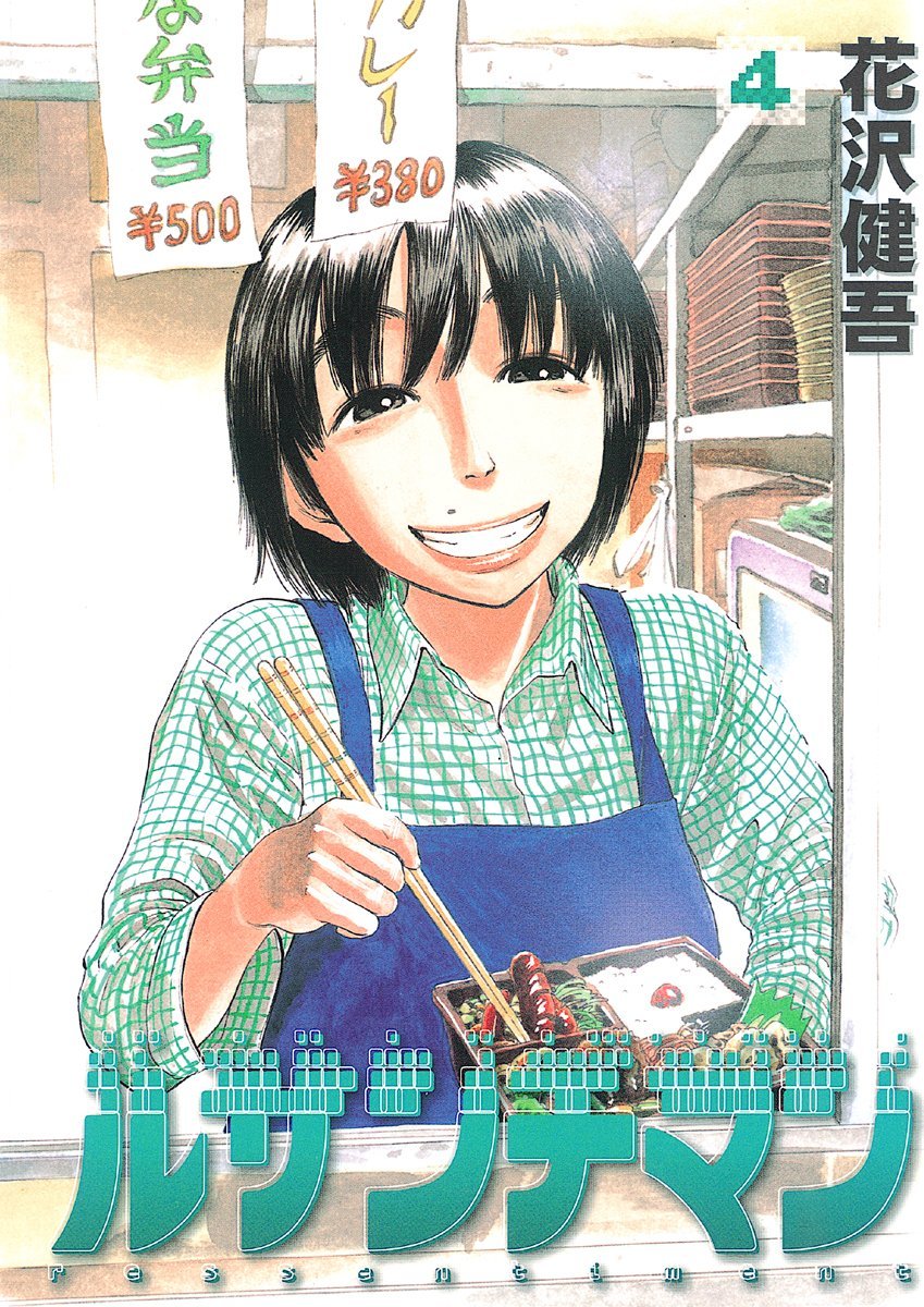 Ressentiment manga cover