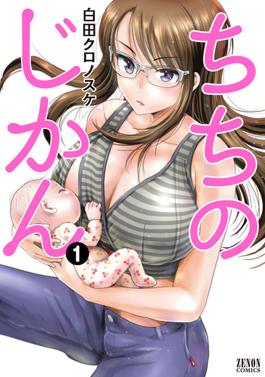 Chichi no Jikan manga cover