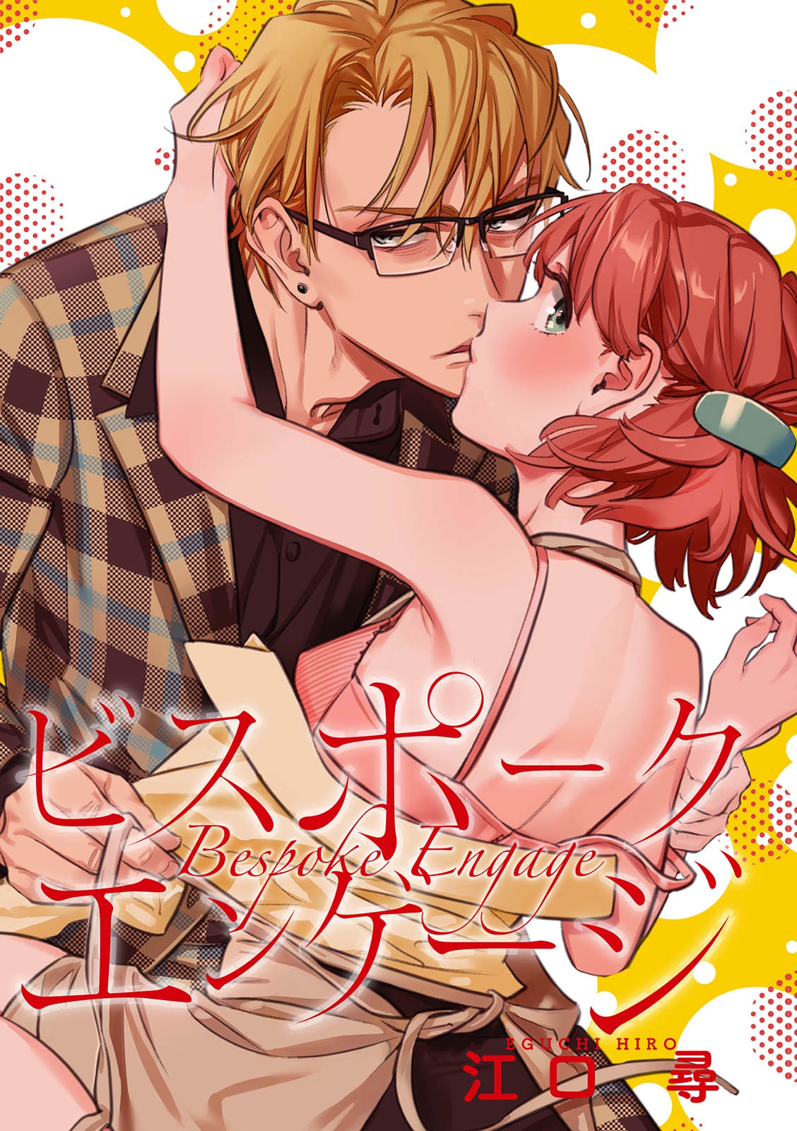 Bespoke Engage manga cover