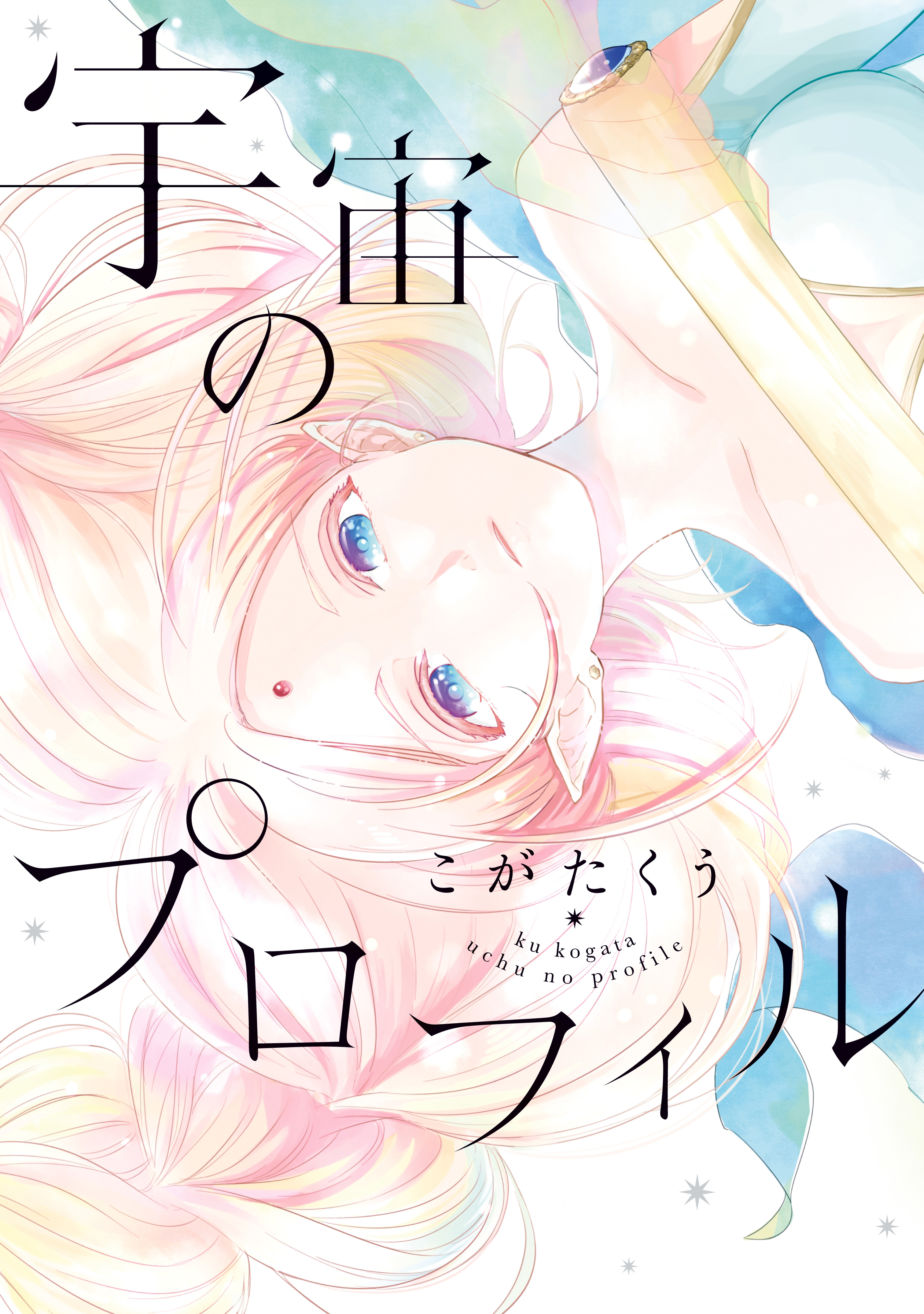 Space Profile manga cover