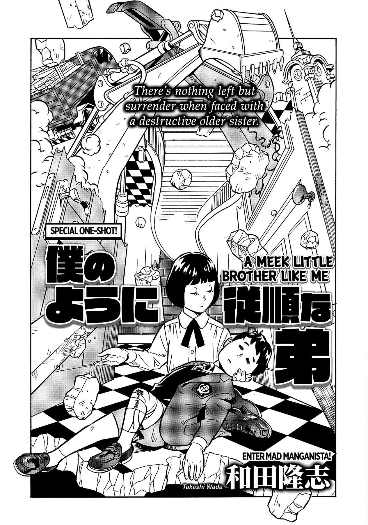 A Meek Little Brother Like Me manga cover