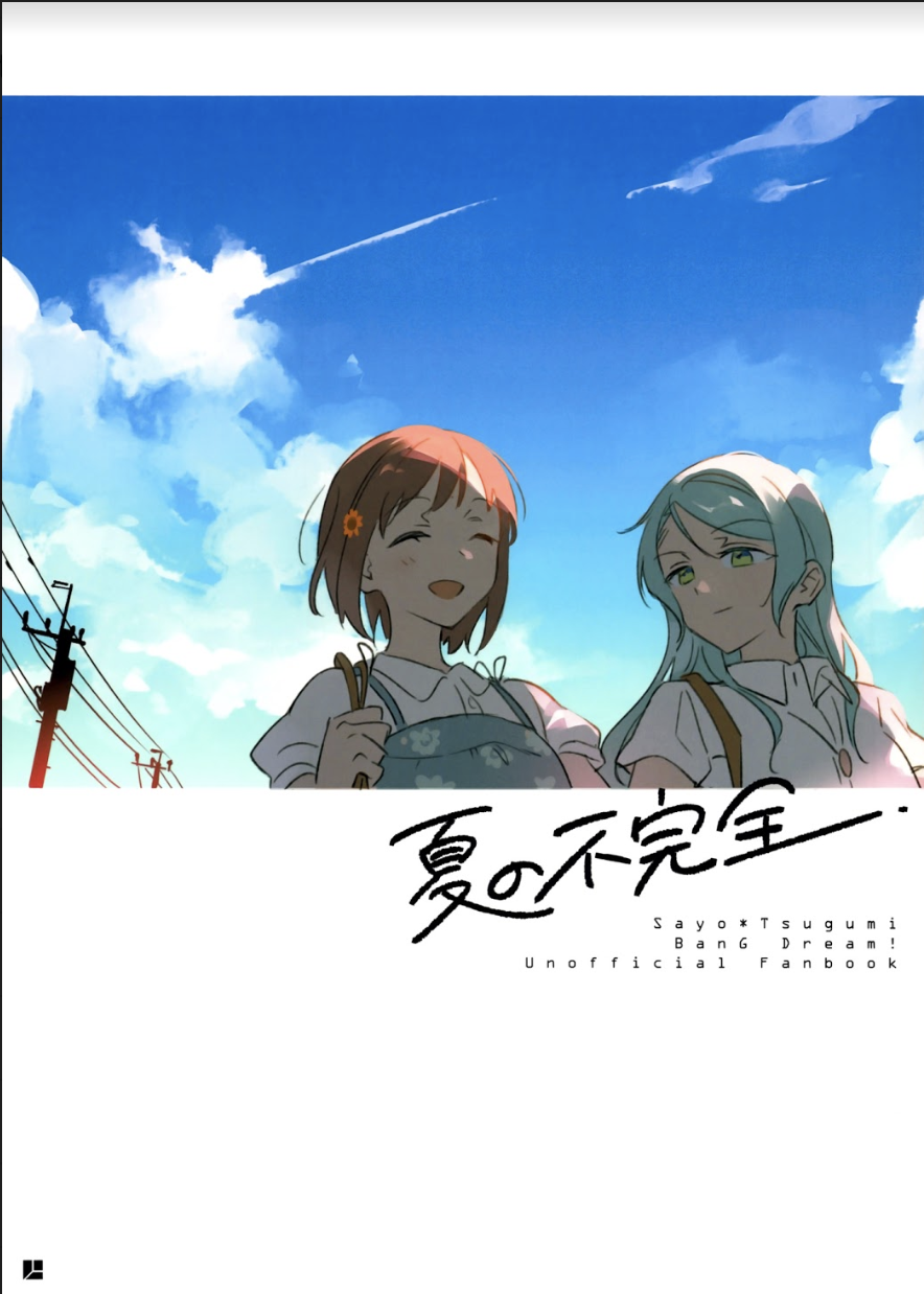 BanG Dream! - Natsu no Fukanzen (Doujinshi) manga cover