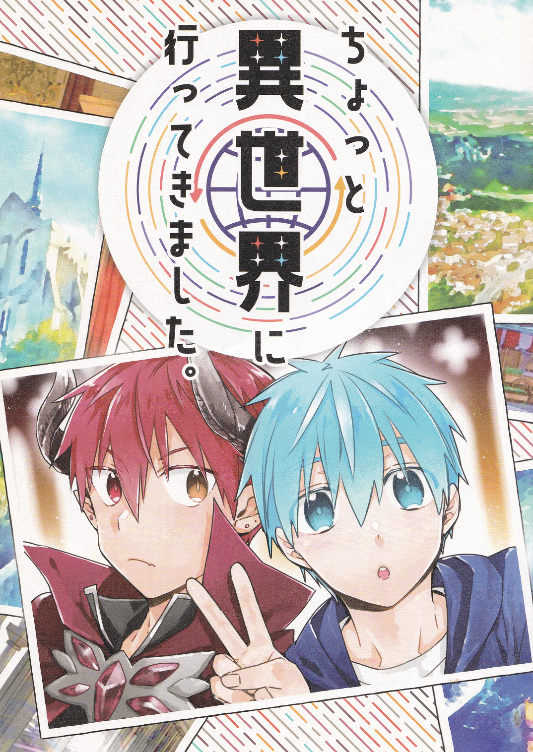Kuroko no Basket - Chotto Isekai ni Ittekimashita. (Doujinshi) manga cover