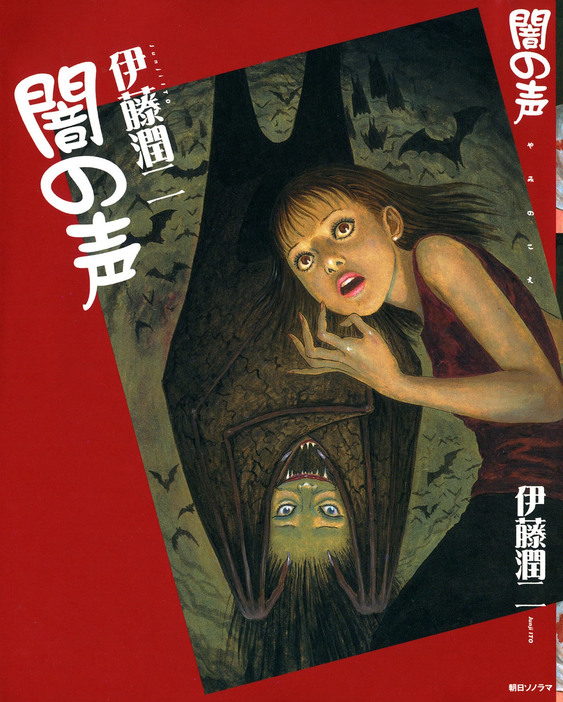 Voices in the Dark manga cover